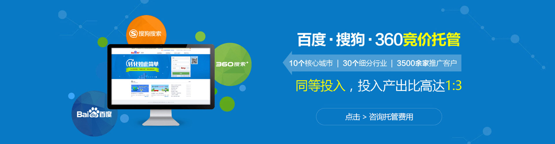 八德百度优化推广