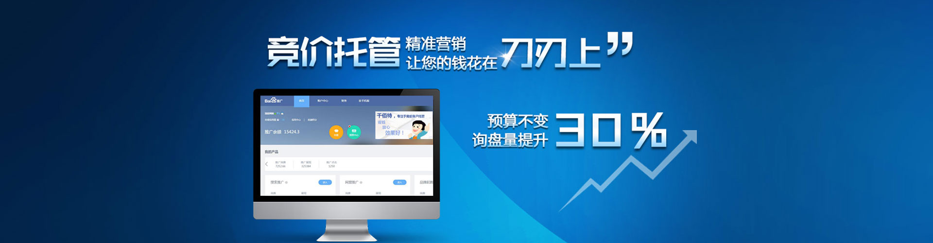 八德信息流推广